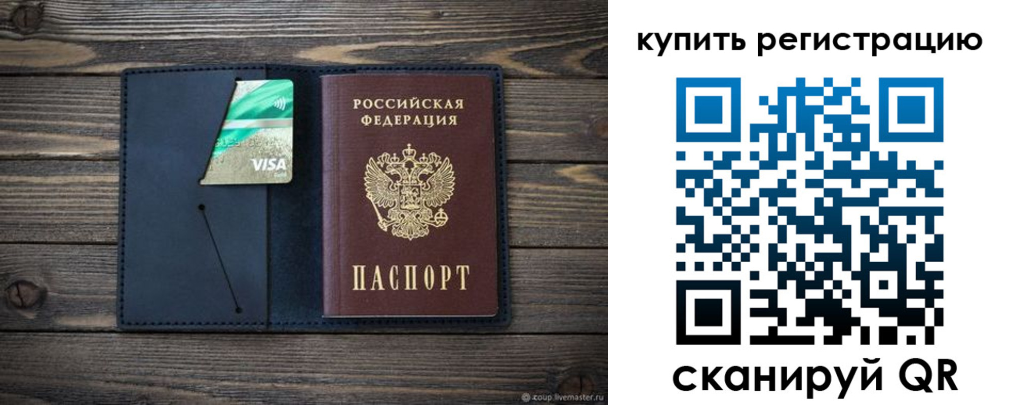 прописка штамп в Ивановской области