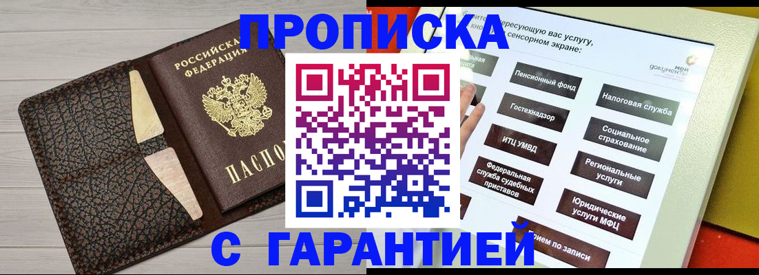 найти адрес прописки в Ивановской области