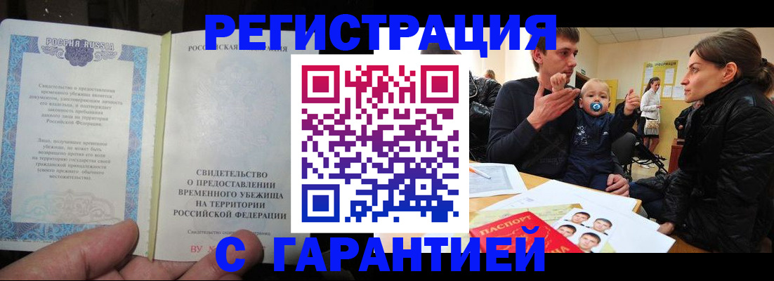 временная регистрация в Ивановской области
