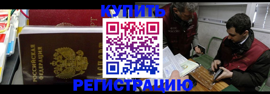 прописка поиск в Ивановской области