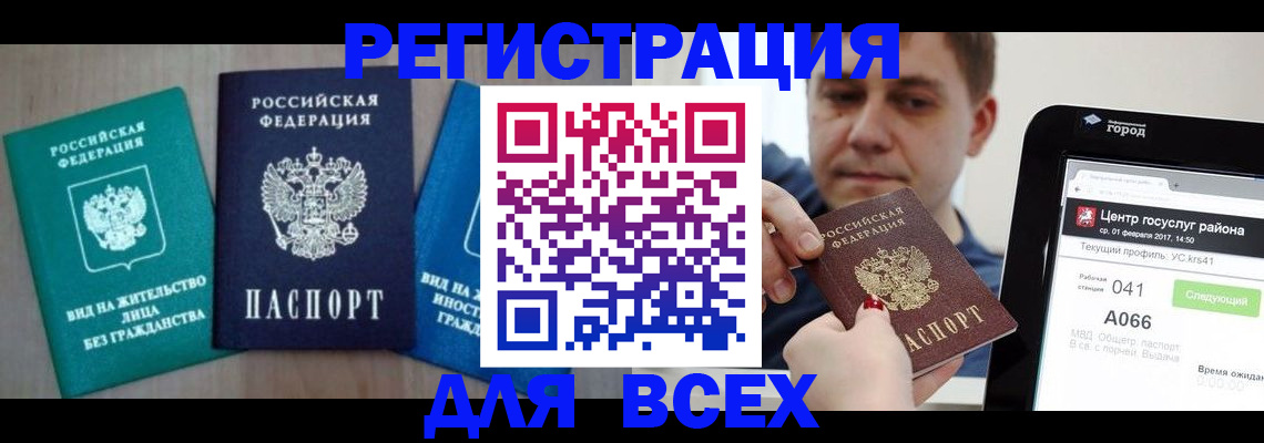 временная регистрация законно в Ивановской области
