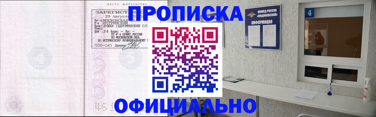 временная регистрация госуслуги в Ивановской области