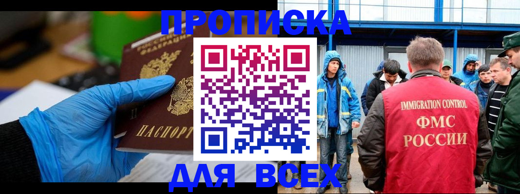 временная регистрация недорого в Ивановской области