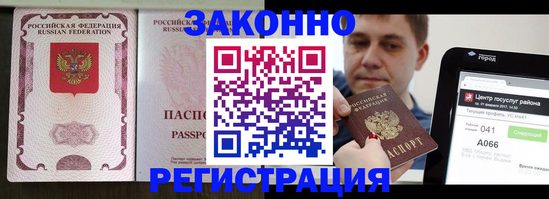 прописка иностранных граждан в Ивановской области